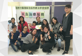 2016年三九天灸